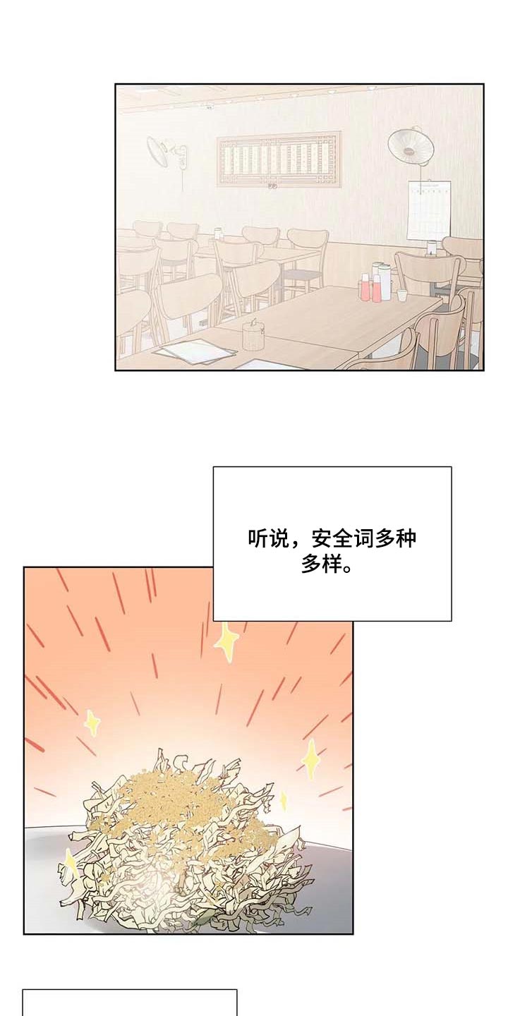 第26话7