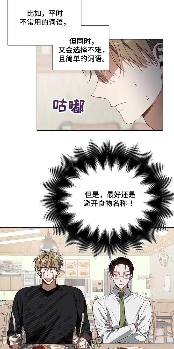 第26话8