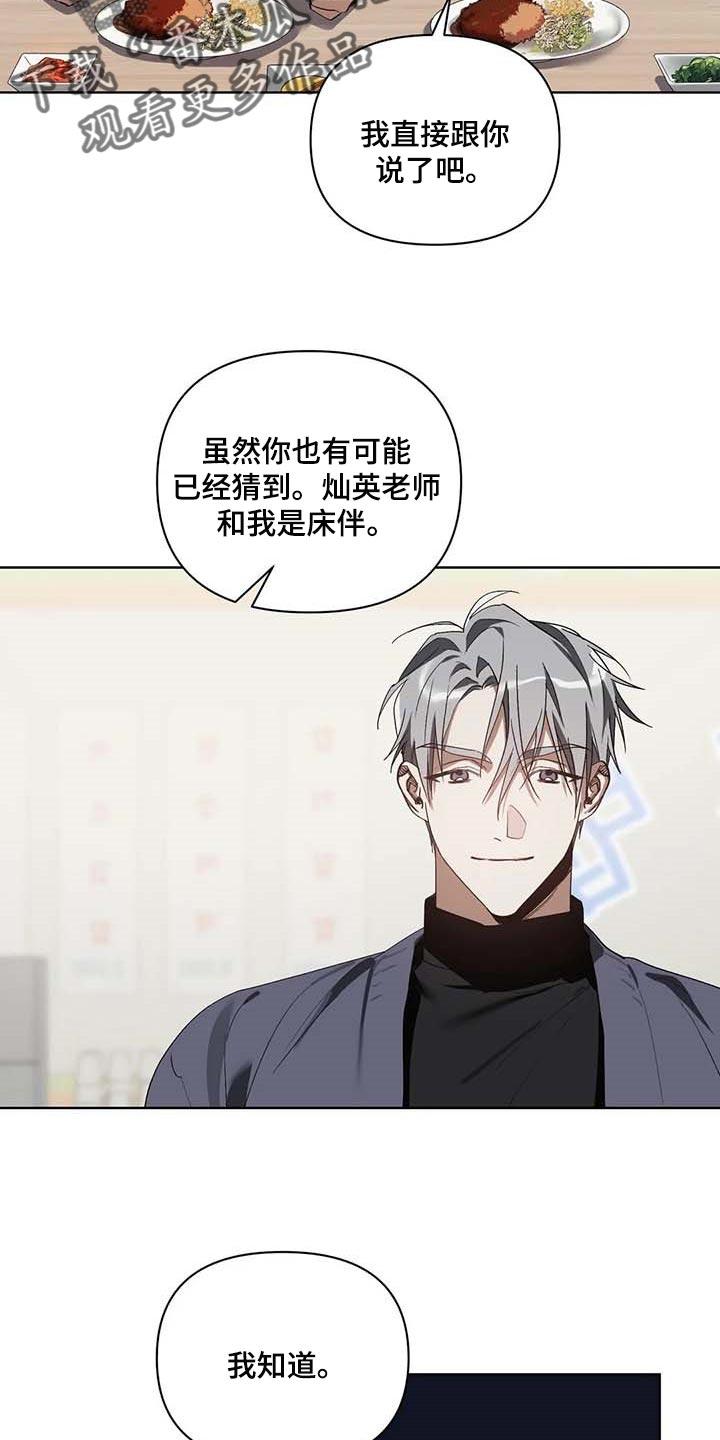 第26话9
