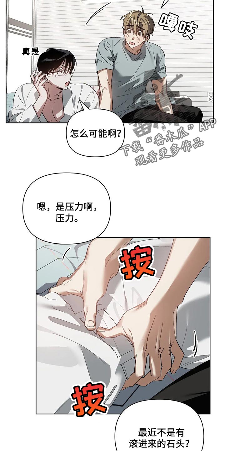 第25话3