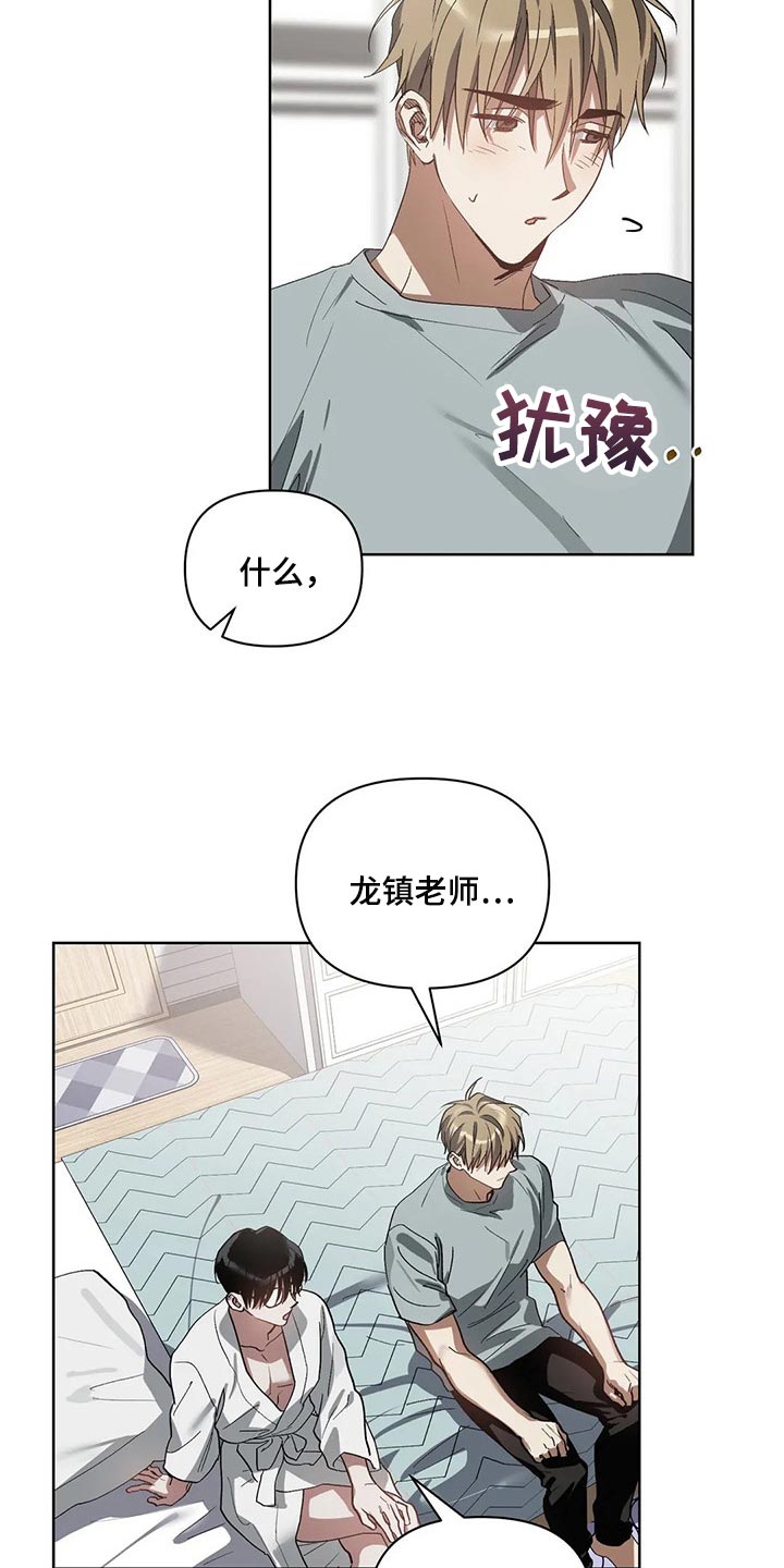 第25话8