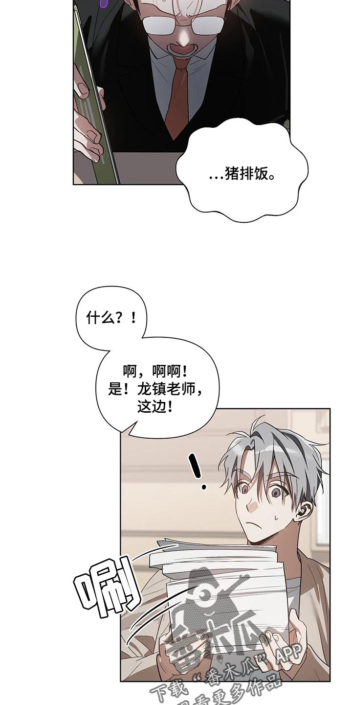 第24话5