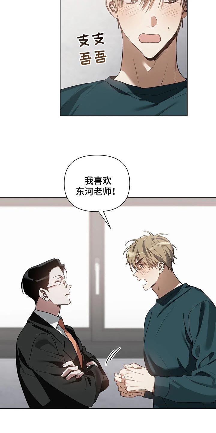 第23话5