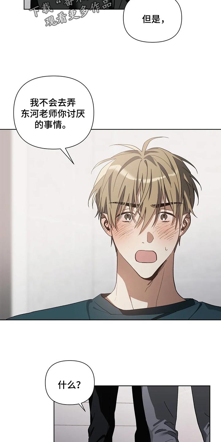 第23话7
