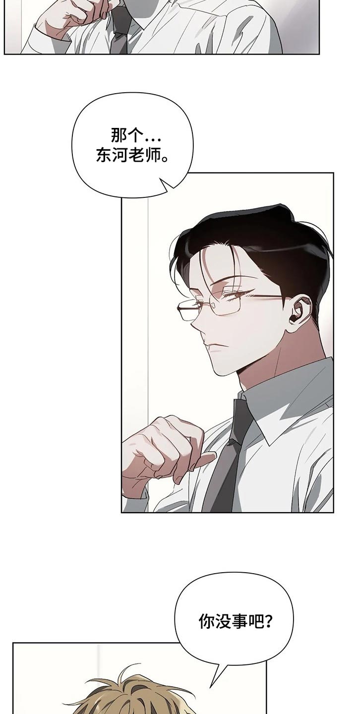 第21话11