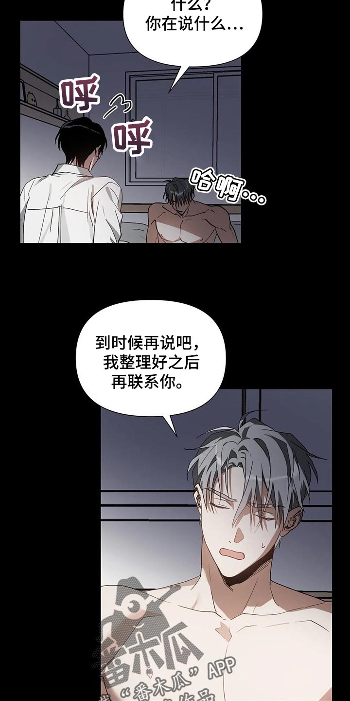 第21话8