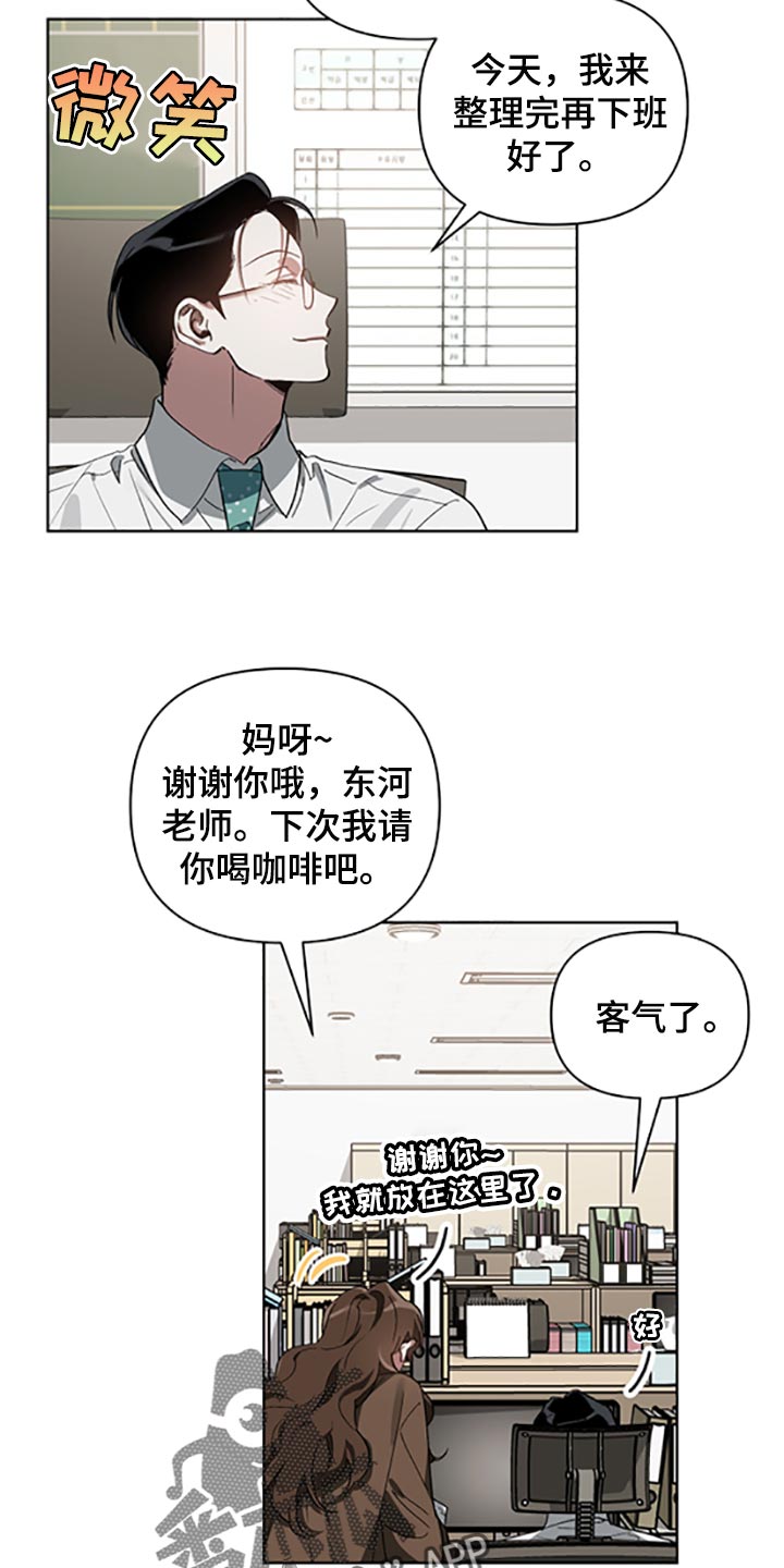第17话8