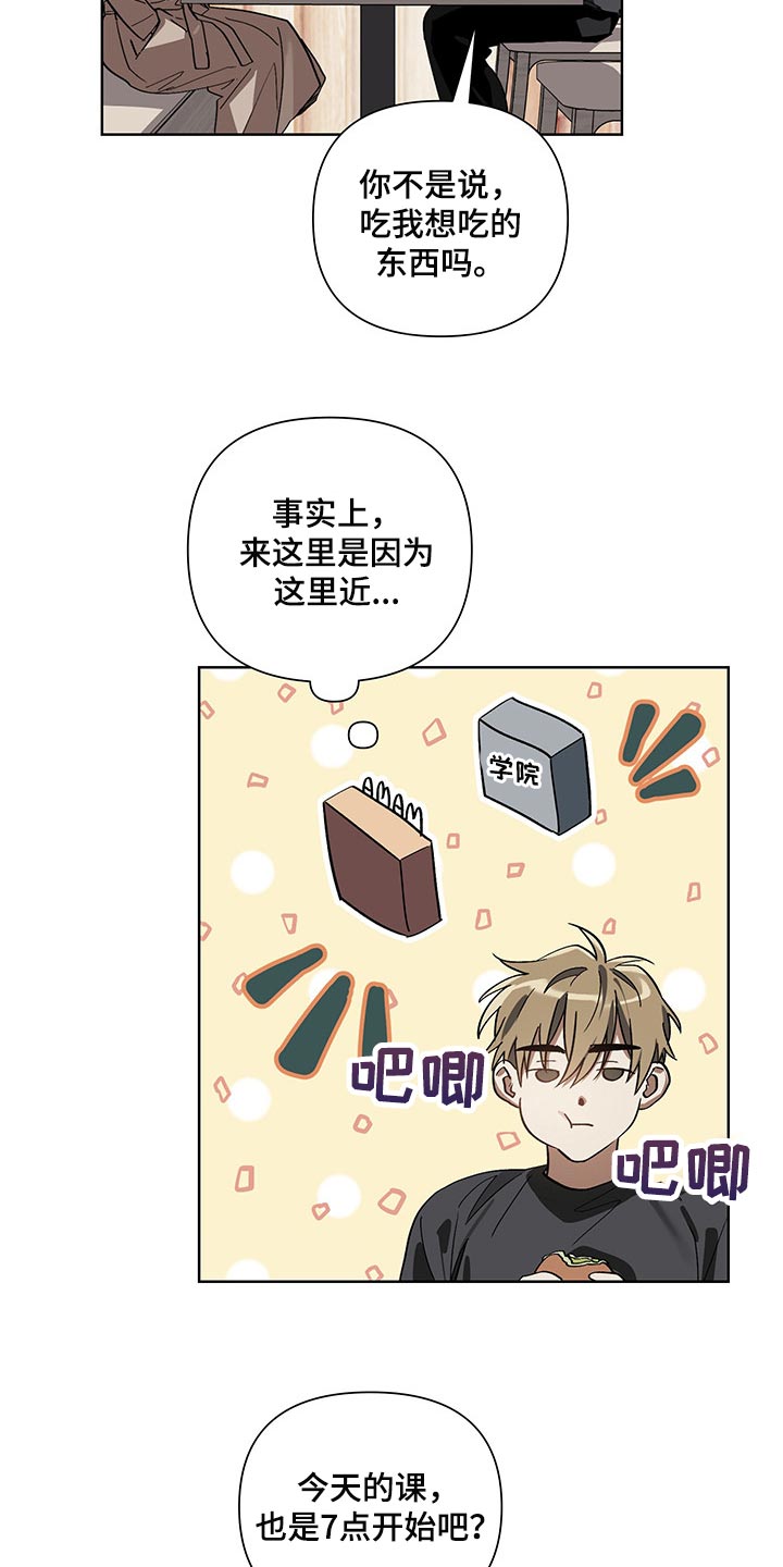 第13话7