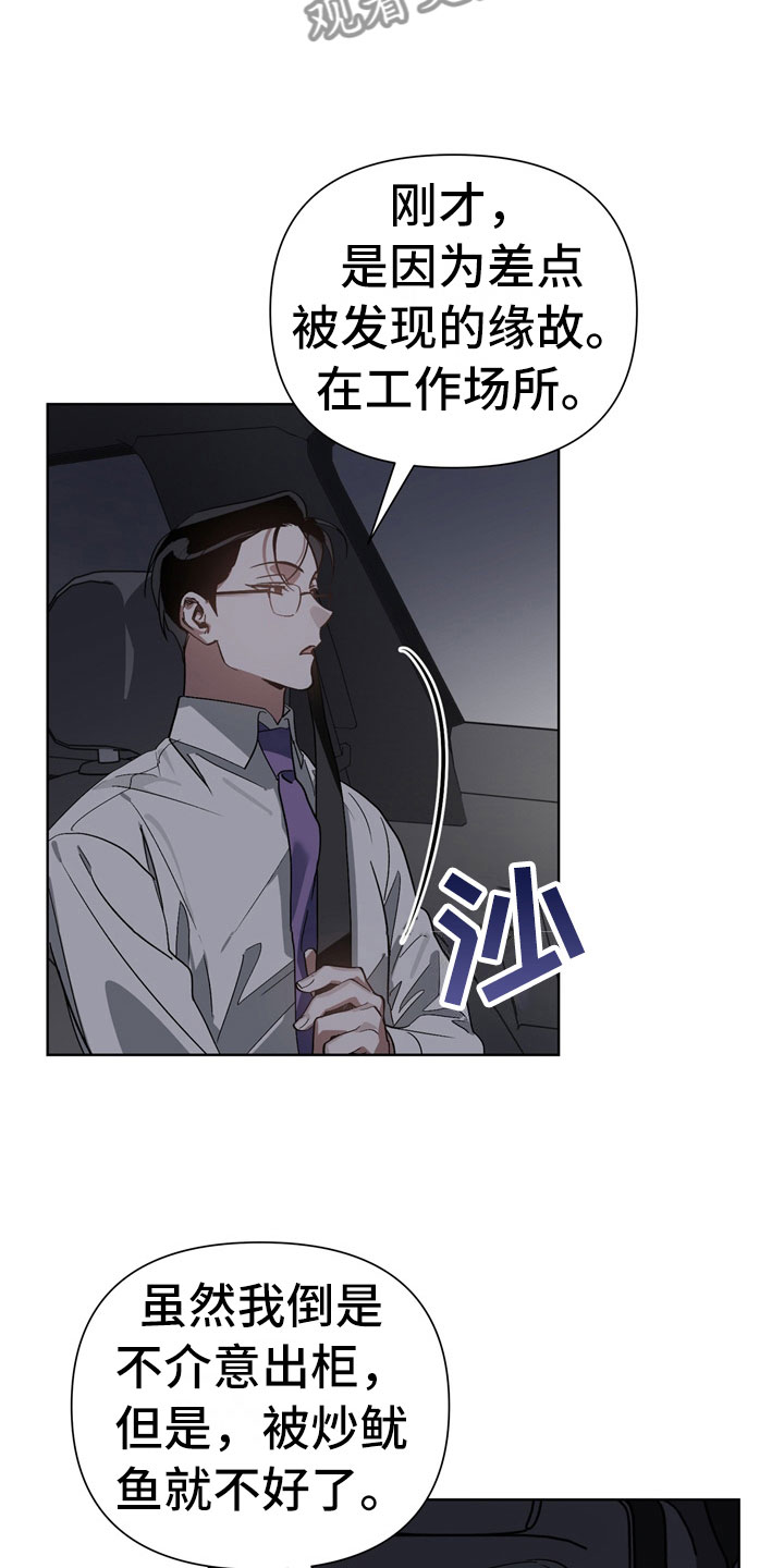 第9话24