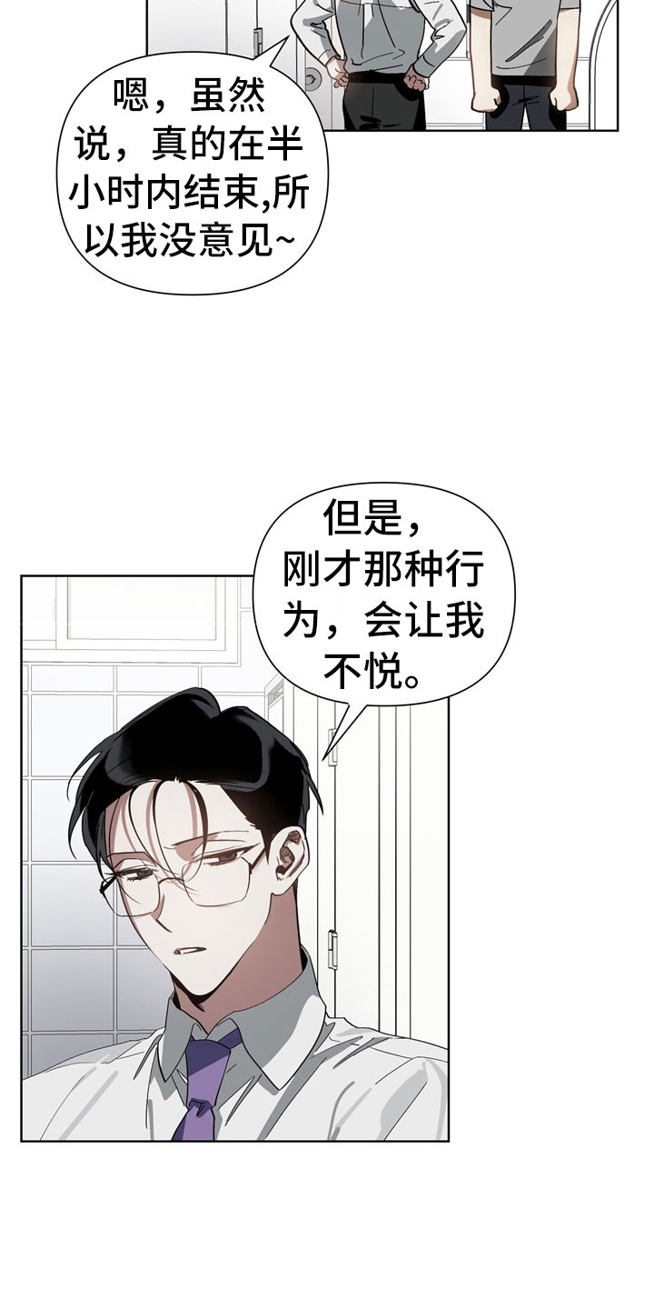 第9话3