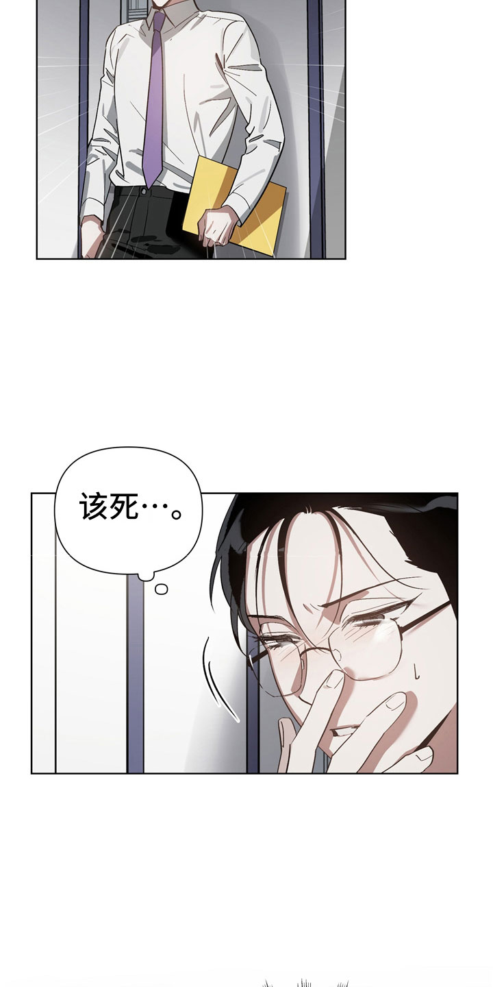 第8话3
