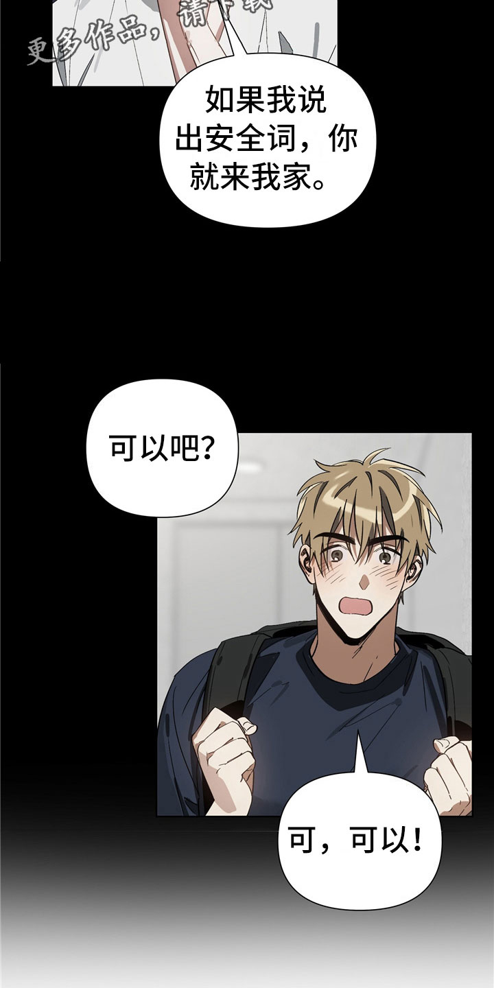 第7话23