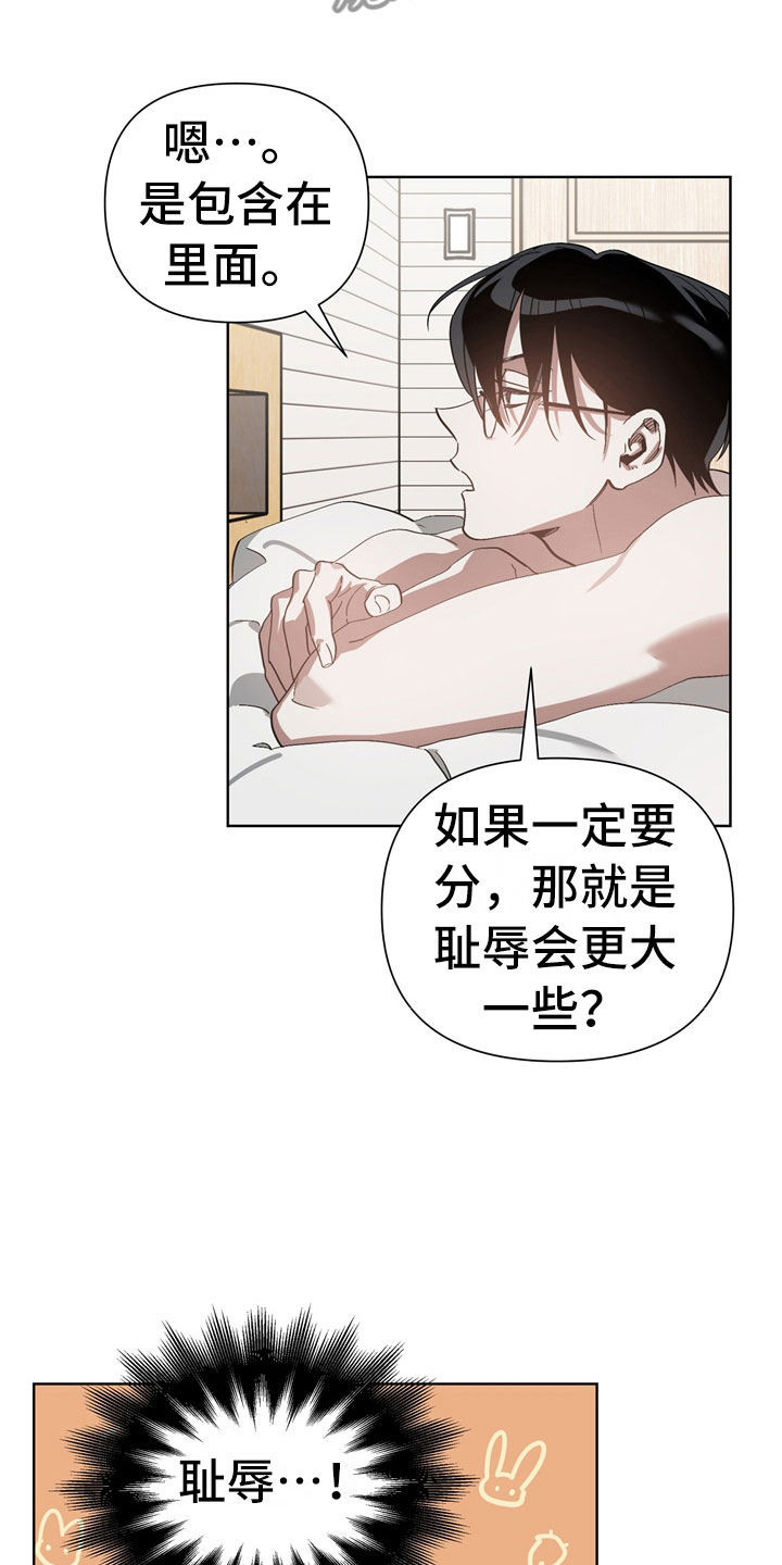 第7话8