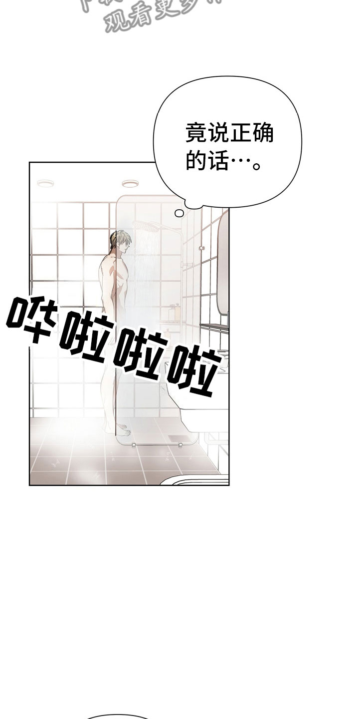 第6话5