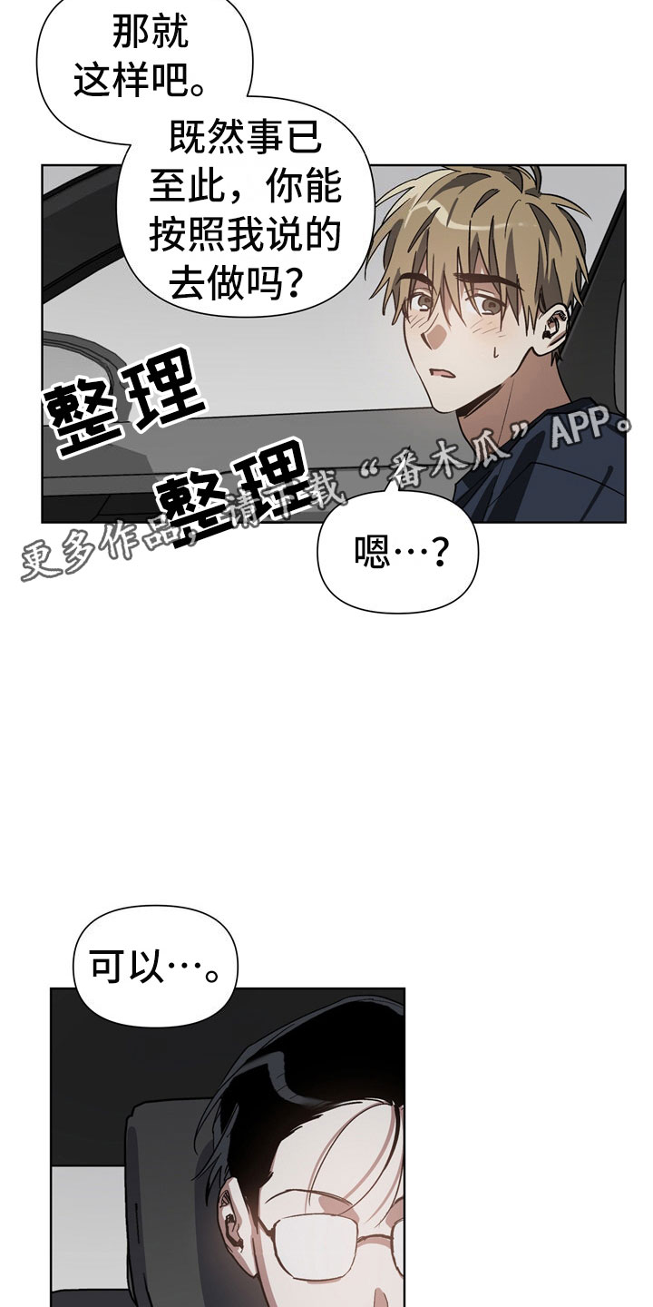 第5话16