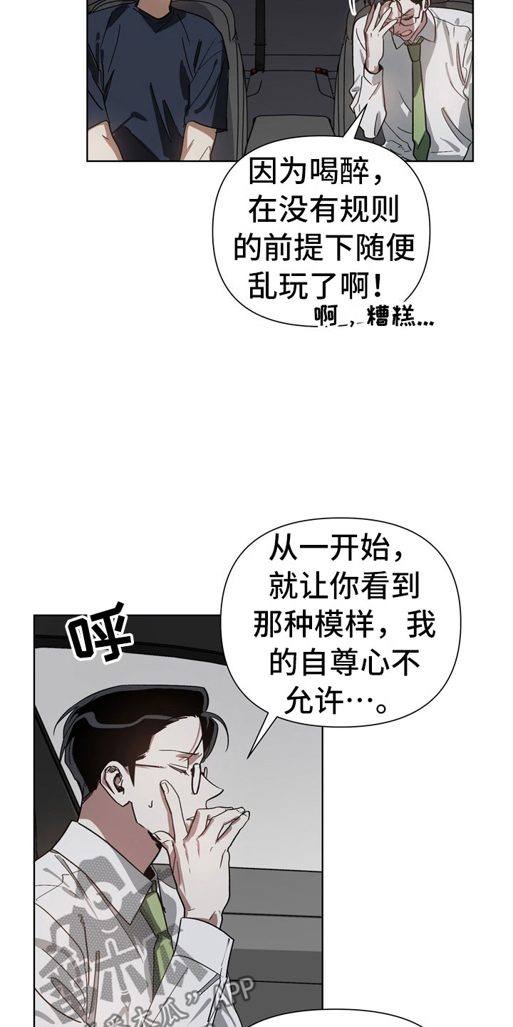 第5话3