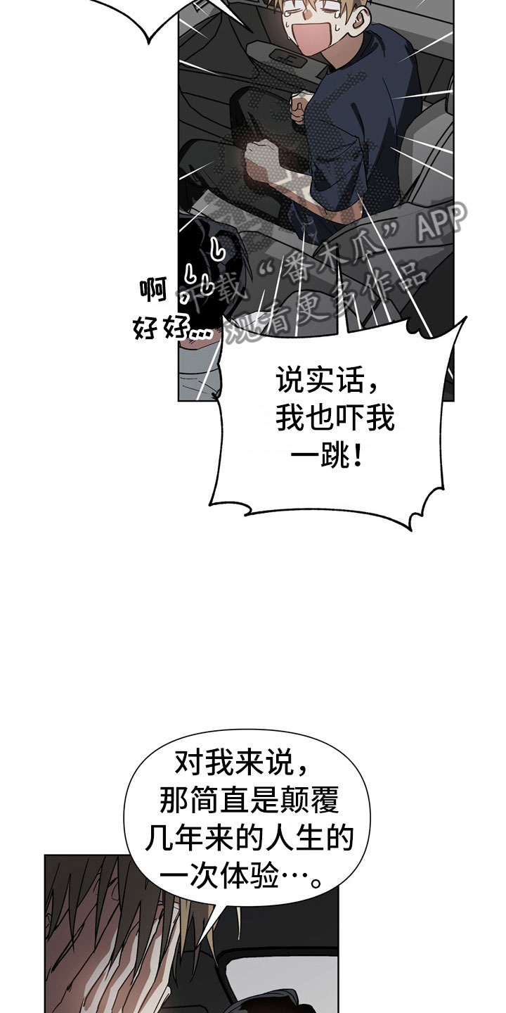 第5话8