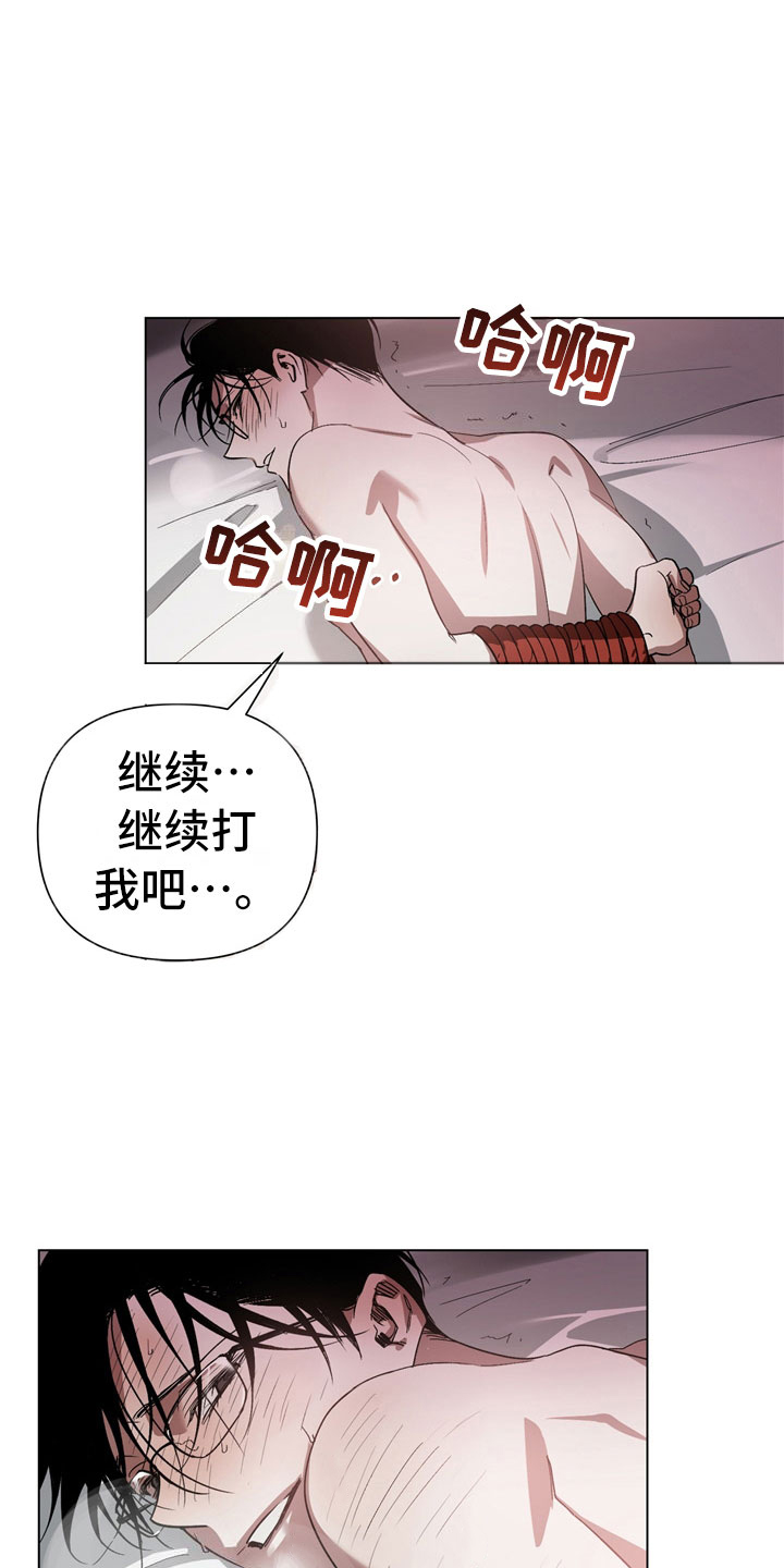 第3话23