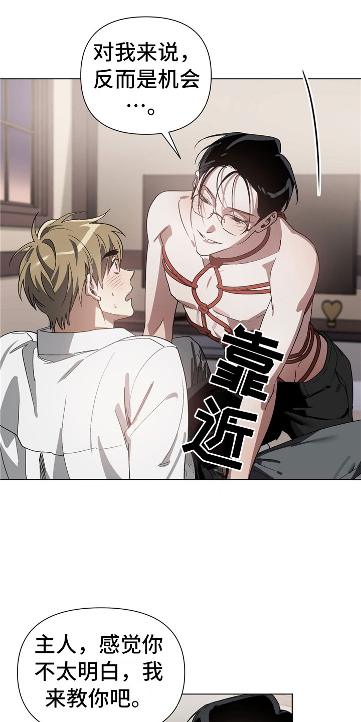 第3话5