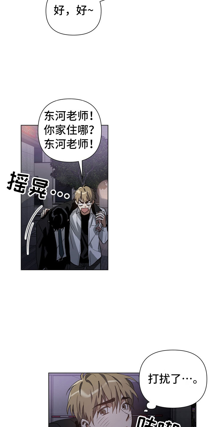 第2话2