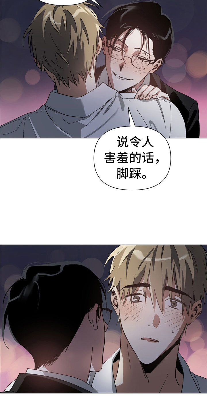 第2话7