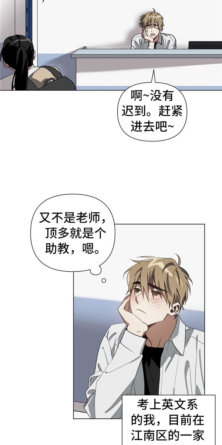 第1话6