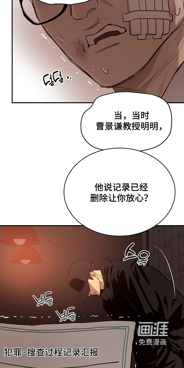 第87话10