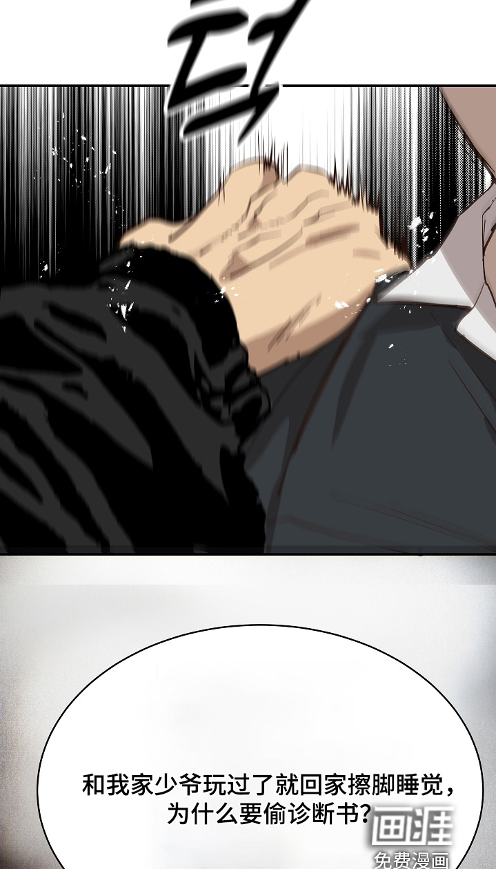 第87话12