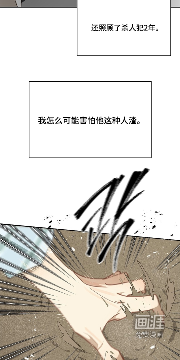 第51话7