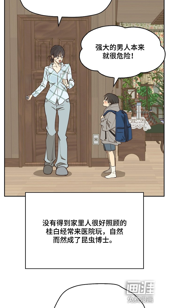 第50话12
