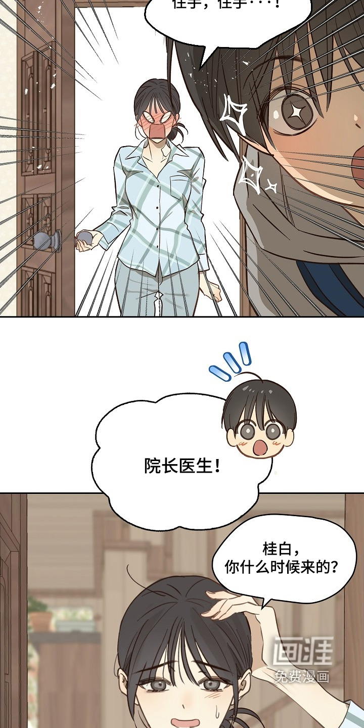 第50话8