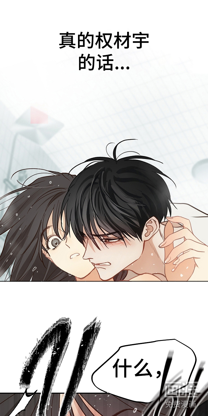 第45话11