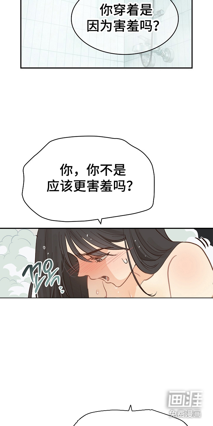 第45话3