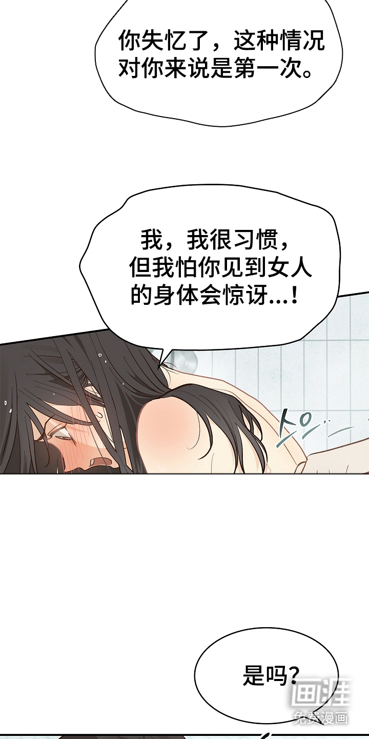 第45话4