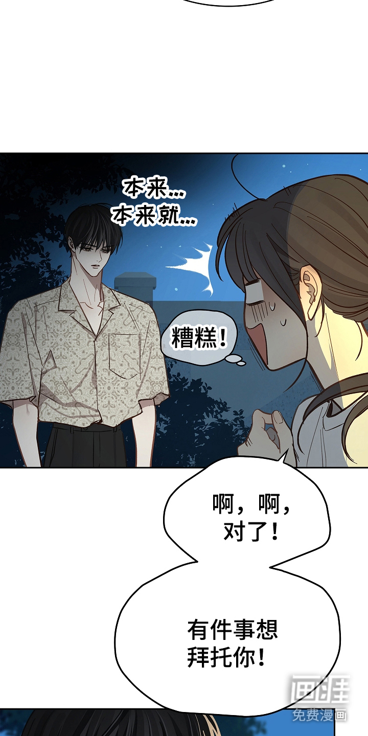 第43话7