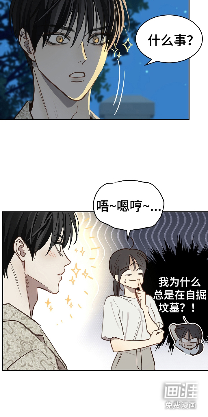 第43话8