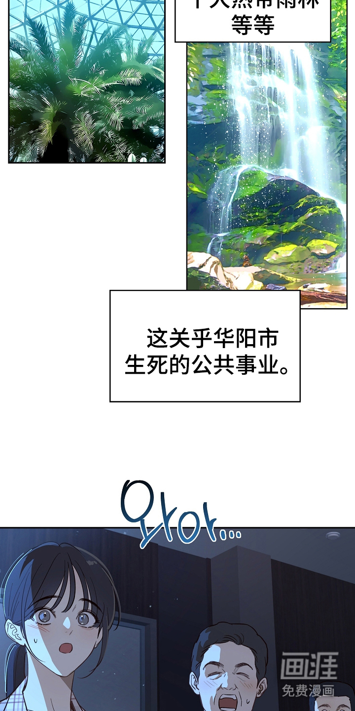 第38话11