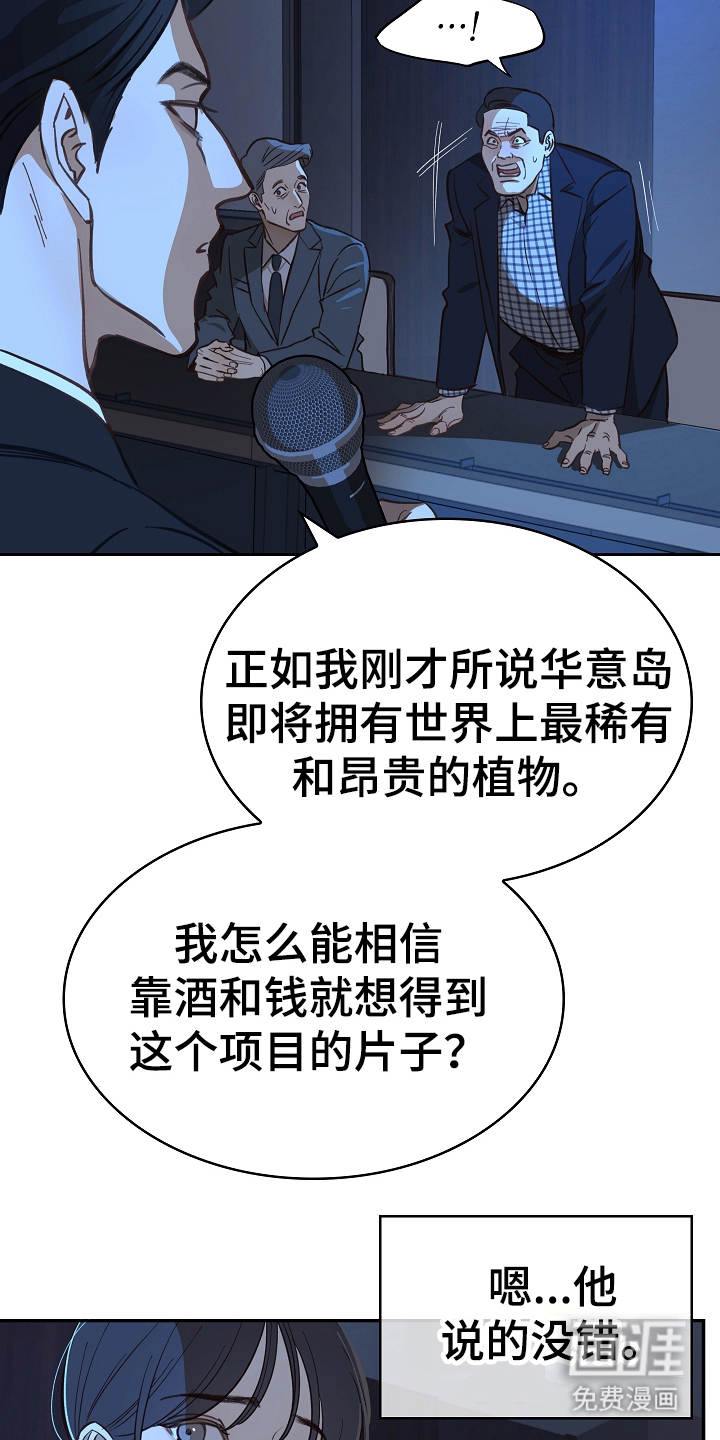 第38话16