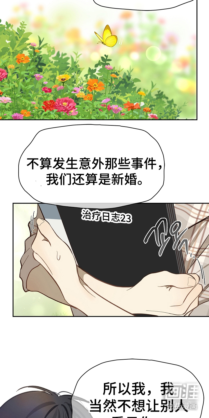第36话13