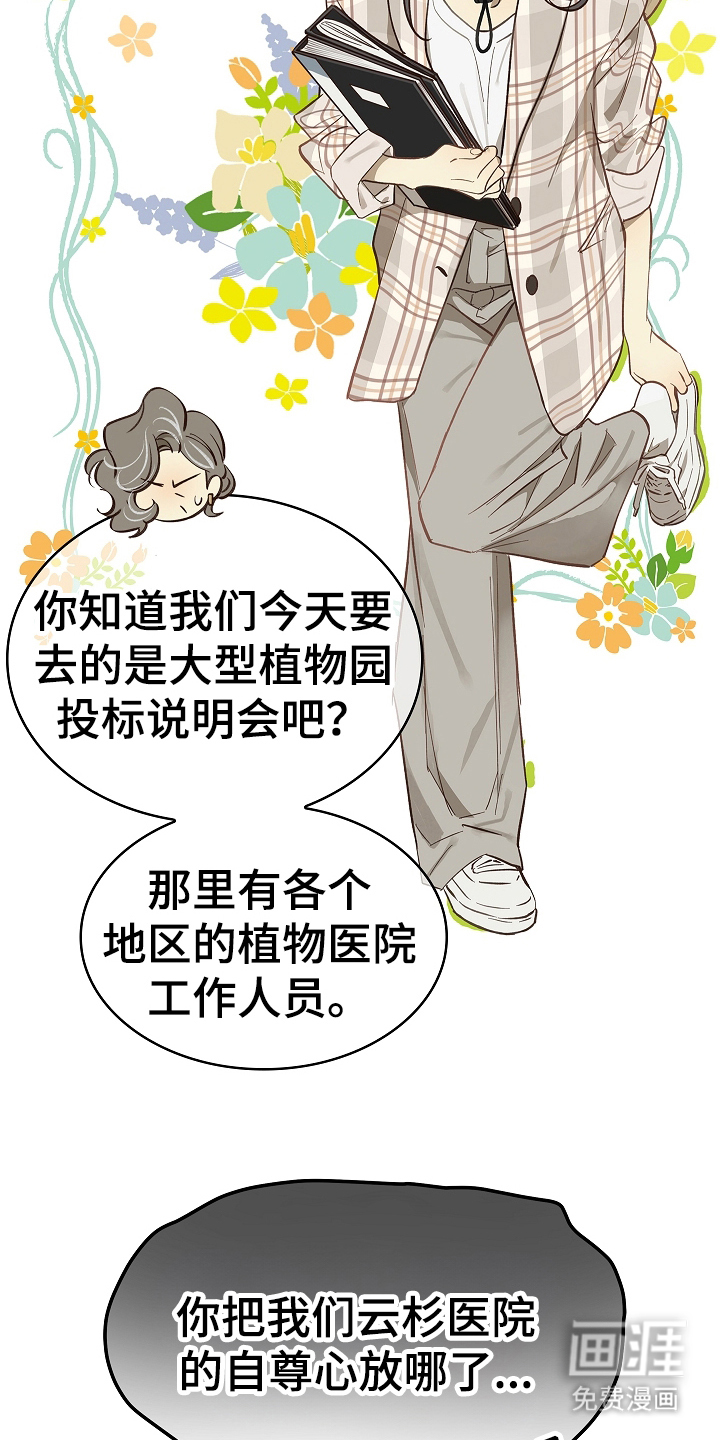 第35话9