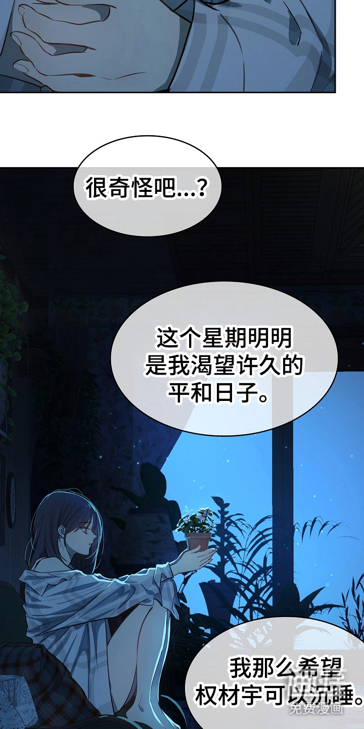 第32话3