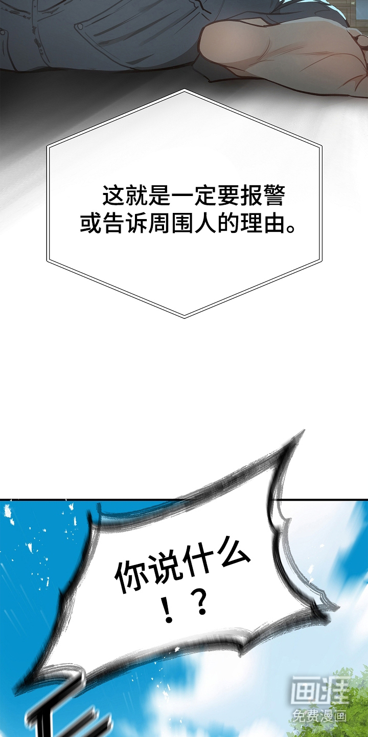 第24话10
