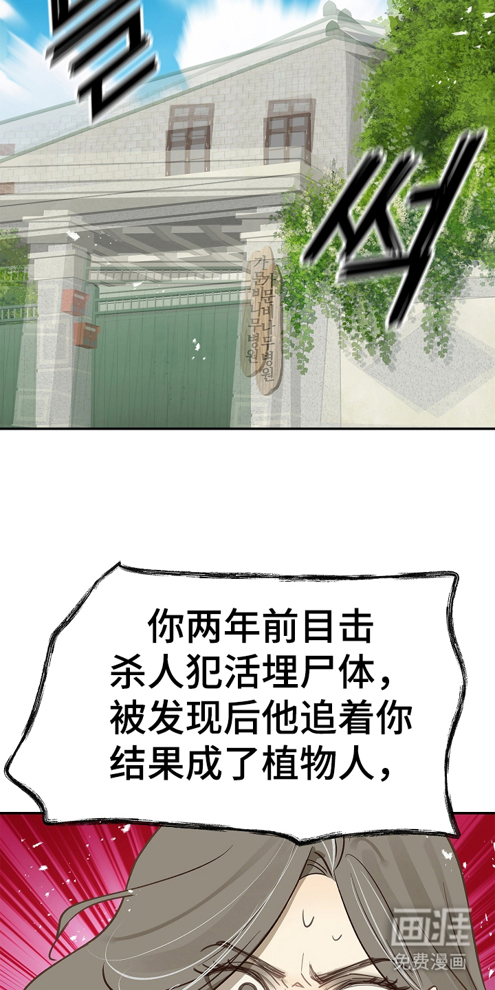 第24话11