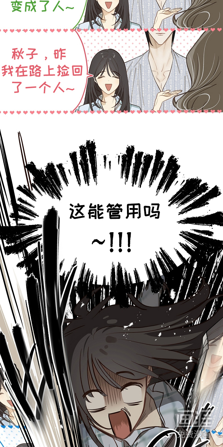 第24话3