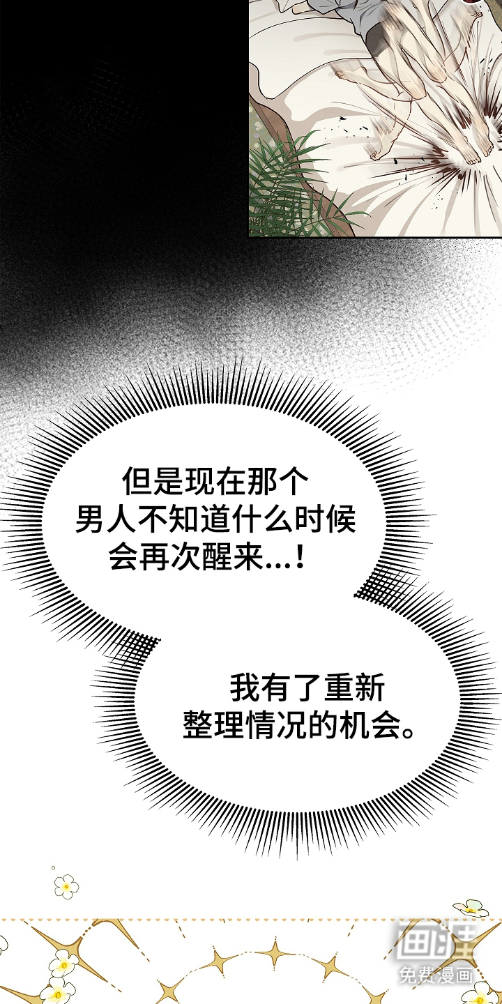 第16话5