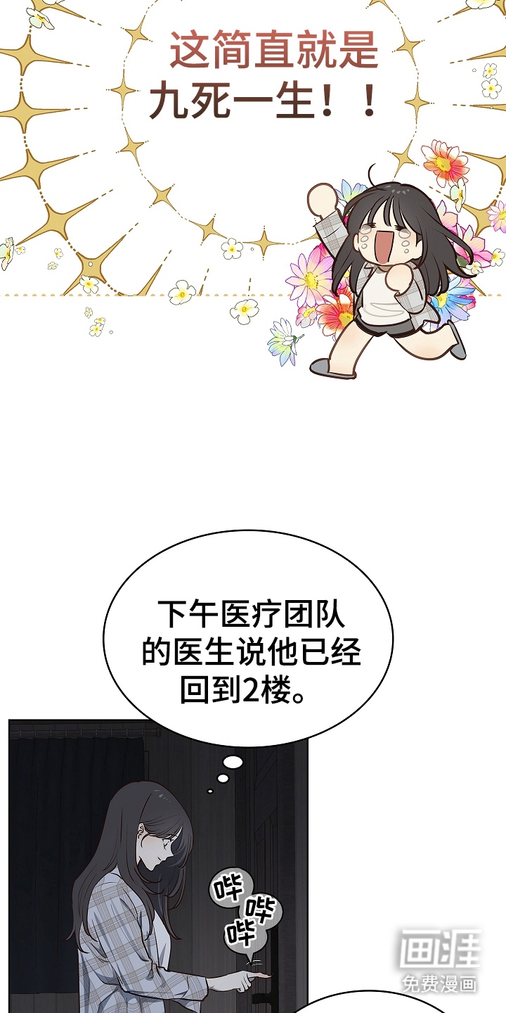 第16话6