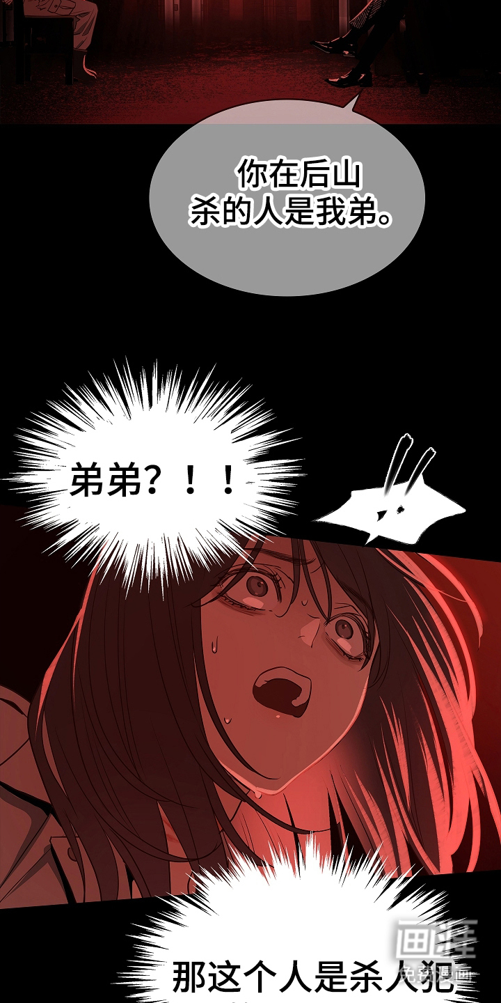 第7话6