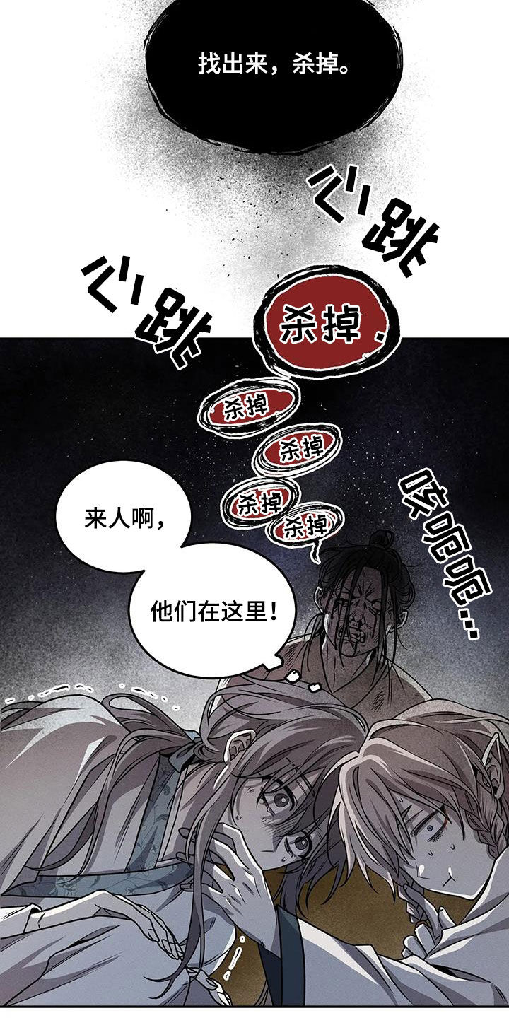 第23话19