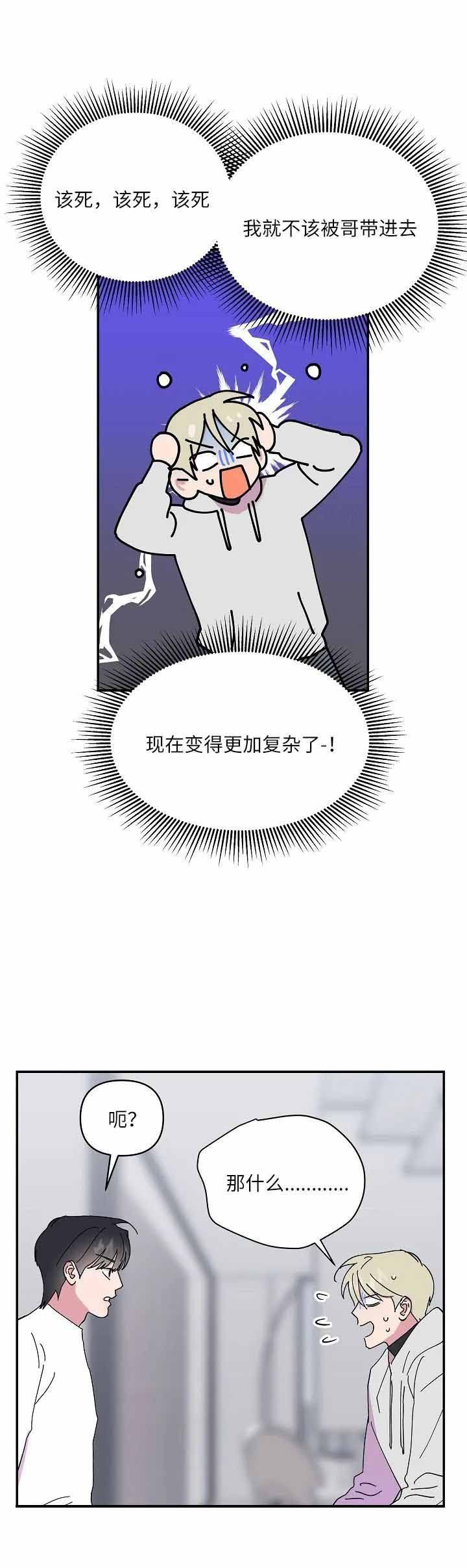 第55话4