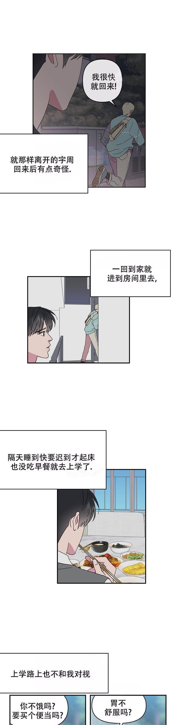 第85话7